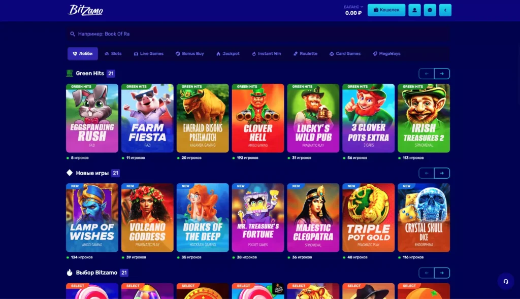 Ассортимент игр