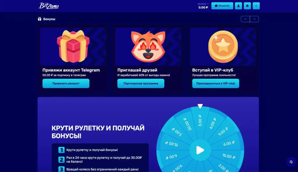 Бонусы для игроков Битзами казино