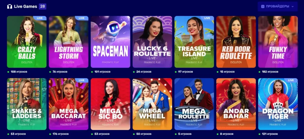 Игры с дилерами