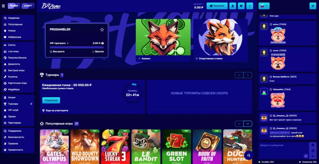 Официальный сайт Bitzamo Casino