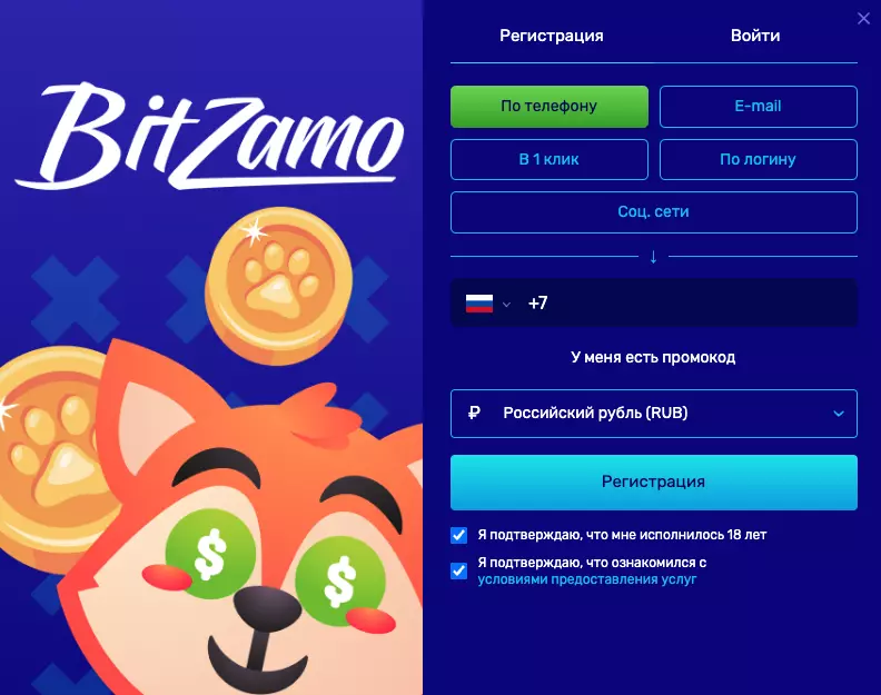 Создать аккаунт в Bitzamo Casino